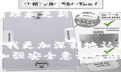 关于“imToken钱包联网安全