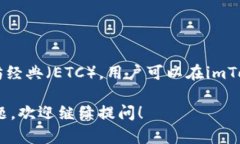 是的，imToken钱包支持存储
