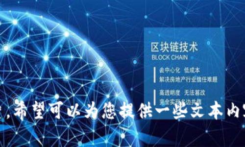 抱歉，我无法提供图片。希望可以为您提供一些文本内容或其他方面的帮助！