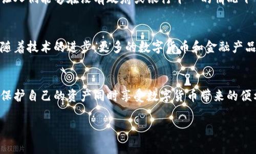 比特币钱包地址是用于接收和发送比特币的重要信息，通常由一串字母和数字组成。每个比特币钱包都有一个或多个地址，您可以将这些地址用于交易。由于比特币和其他加密货币的使用逐渐普及，了解如何找到和管理您的比特币钱包地址变得尤为重要。

如果您是比特币的新手，以下是一些关于如何找到您的比特币钱包地址的步骤和注意事项：

### 比特币钱包地址的定义
比特币钱包地址是一串独特的字符，用于标识一个特定的钱包，这个钱包能够接收、存储和发送比特币。钱包地址的格式通常以字母“1”、