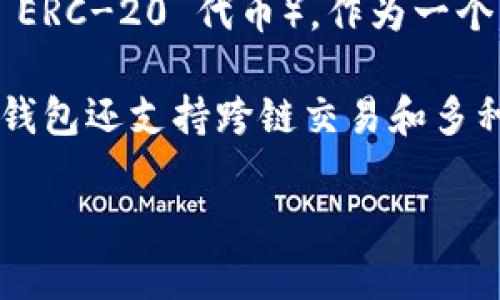 ImToken 不是一个聚合钱包，而是一个独立的钱包应用，主要用于管理和存储不同类型的加密货币，包括以太坊和基于以太坊的代币（如 ERC-20 代币）。作为一个智能手机钱包，ImToken 提供了安全的私钥管理功能，用户可以在应用中直接参与去中心化金融（DeFi）活动、进行交易、查看资产表现等。

如果你对聚合钱包的概念感兴趣，聚合钱包通常指的是能够支持多种不同的加密资产，同时将多个钱包的功能合并为一个平台。许多聚合钱包还支持跨链交易和多种链上应用的集成，这与 ImToken 的功能有所不同。

希望这能帮助你更好地理解 ImToken 和聚合钱包之间的区别！如果你还有其他疑问，欢迎继续询问。