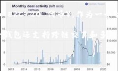 ImToken 不是一个聚合钱包，