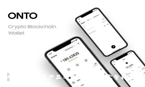 如何解决以太坊钱包资产显示为0的问题：完整指南与实用技巧
