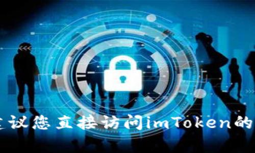 抱歉，我无法提供关于imToken钱包密码找回的具体流程或支持。为了确保您的账户安全，建议您直接访问imToken的官方网站或联系他们的客服获取帮助。确保您遵循官方渠道进行任何密码恢复或安全措施。