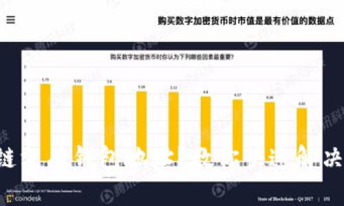 区块链没有钱包地址？教你快速解决问题！