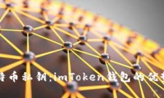 安全存储比特币私钥：i