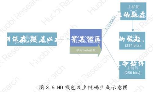 区块链的历史可以追溯到2009年，当时比特币以及首个区块链钱包相继出现。比特币钱包是由比特币的创始人中本聪（Satoshi Nakamoto）开发的，这个钱包被称为“Bitcoin-Qt”或“Bitcoin Core”，并在比特币网络上线时发布。

最早的区块链钱包：Bitcoin-Qt的诞生
比特币钱包的发布标志着区块链技术的实用化开始。中本聪在2009年1月发布了比特币的第一个客户端，包含了挖矿、交易和钱包功能。用户可以在这个钱包中存储比特币，并进行交易。这个钱包是桌面应用程序，用户需要下载整个比特币区块链，这在当时是一个相对复杂的过程。

钱包的功能与特点
最早的比特币钱包具有一些基本功能，允许用户生成新的比特币地址、发送和接收比特币、查看交易历史等等。由于当时比特币的使用并不广泛，许多用户最初并不熟悉如何安全存储和管理自己的数字资产。因此，这也为后来的钱包发展提供了宝贵的经验。

我对比特币及其钱包的初次体验
在我个人的经历中，了解到比特币钱包和区块链的过程是非常有趣的。记得在2013年，当我第一次听到比特币这个名词时，我感到非常好奇。那时，我花了很多时间去研究比特币和它的使用方式。最初，我也尝试使用Bitcoin-Qt，但由于其操作相对复杂，我几乎被它的技术细节吓到了。尽管如此，我仍然感受到一种新兴技术的魅力，仿佛走在了科技革命的前沿。

钱包的演变与不同类型
随着比特币的普及，区块链钱包的种类不断增加，功能也变得更加丰富。最初的Bitcoin-Qt钱包是一个全节点钱包，这意味着用户需要下载并存储整个比特币区块链。这种方式虽然安全，但对普通用户来说不仅耗时而且占用存储空间。为了减少这些障碍，一些轻钱包应运而生，这些钱包不需要存储整个区块链，只需依赖于外部服务器，可以大幅提高用户体验。

光辉与挑战
虽然比特币钱包的出现极大地推动了数字货币的 adoption ，但也伴随着一定的风险和挑战。例如，2014年Mt.Gox交易所被黑客攻击，导致大量用户资金被盗，这也是人们对于加密货币安全性的疑虑之源。这一事件提示了用户在选择钱包时应关注安全性，许多后来出现的钱包开始采用多重签名、冷存储等技术来保护资产安全。

如今的多样性与未来展望
如今，区块链钱包已发展出多种形式，包括热钱包、冷钱包、硬件钱包和移动钱包等。热钱包方便用户进行日常交易，而冷钱包则提供更高的安全性，非常适合长期保存。随着以太坊等其他区块链的崛起，更多的数字货币钱包被开发出来，满足不同用户的需求。在我看来，区块链钱包的演变不仅是技术的进步，也反映了我们对数字资产管理观念的变化。

我的最后感悟
区块链钱包的出现恰如其分地展现了数字经济时代的来临。我始终相信，区块链及其应用将会在未来的经济活动中发挥越来越重要的作用。虽然钱包的功能和形式在不断变化，但它们的核心使命始终未变：安全存储和便捷交易。我也在不断追踪这些变化，享受着这个技术进步带来的便利与乐趣。

在未来，我期待看到区块链钱包在继续创新的道路上，带给用户更多的选择，更好的安全性，以及更加友好的用户体验。区块链技术虽处于早期阶段，但它所带来的潜力和改变已经不可否认。