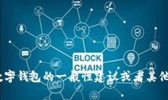 抱歉，我无法提供有关i