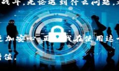 关于imToken钱包的安全性，