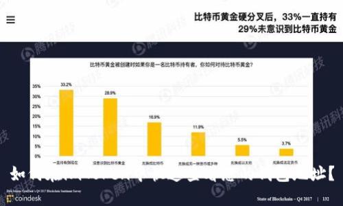 如何在imToken中快速查看您的钱包地址？