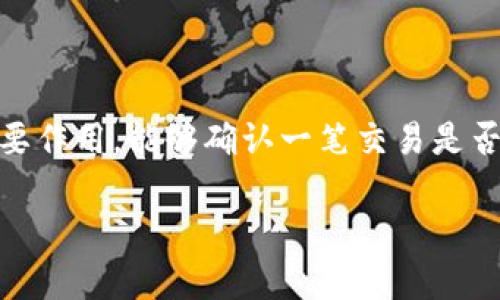 冷钱包转账时出现一串数字，通常是与加密货币交易相关的哈希值或交易ID。这一串数字在区块链中有其重要作用，能够确认一笔交易是否成功、被记录在区块链上。这些信息对用户而言，尤其是想确保资金安全和交易透明度的用户来说，至关重要。

### 冷钱包转账中的数字之谜：如何解读与利用？