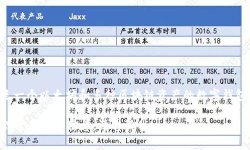 ImToken 钱包通常被读作“艾姆托肯钱包”。它是一个以太坊和多种区块链资产的数字钱包，用户可以用来存储、交易和管理加密货币资产。

如果你有其他关于 imToken 钱包的具体问题或需要更多信息，请告诉我！