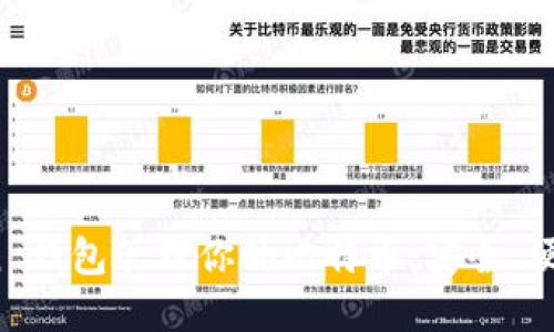 使用 imToken 钱包管理你的比特币：安全、便捷与实用价值