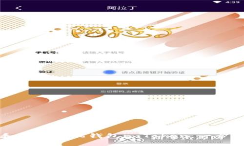 如何轻松安装和使用手机钱包imToken：一步一步的实用指南