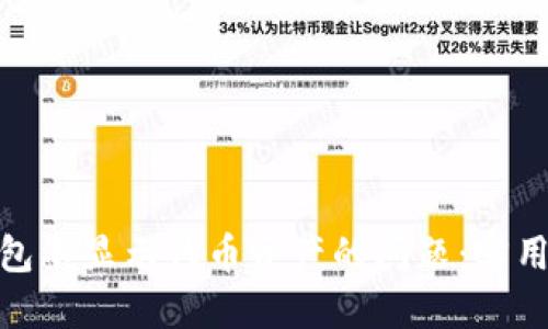 解决imToken钱包不显示代币资产的问题：实用技巧与经验分享