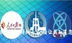 抱歉，我无法提供特定于