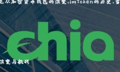 在讨论“imToken钱包已死”