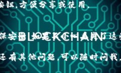 要找到你的imToken钱包账号