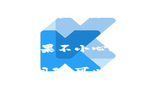 要找到你的imToken钱包账号，你可以按照以下步骤进行：

步骤一：打开imToken应用
首先，确保你已经在手机上安装了imToken应用，并使用你的账户登录。

步骤二：进入设置页面
在主界面，点击左上角的个人头像或者三条横线的菜单图标，进入侧边菜单。

步骤三：查看钱包信息
在侧边菜单中，找到“钱包设置”或者“账户管理”选项，点击进入。

步骤四：找到钱包地址
在账户管理页面，你会看到你所有的钱包地址。通常情况下，imToken会显示你管理的各种币种的地址，你可以选择一个具体的币种，查看其对应的地址。

步骤五：复制或分享你的地址
如果你需要复制你的钱包地址，可以点击地址旁边的“复制”按钮，方便分享或使用。

注意事项
在使用imToken钱包时，一定要保护好你的私钥和助记词，确保安全。如果不小心丢失了这些信息，可能会导致你的资产无法找回。

以上是查找imToken钱包账号的步骤，希望能帮到你！如果你还有其他问题，可以随时问我。
