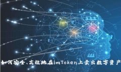 如何安全、高效地在imTo
