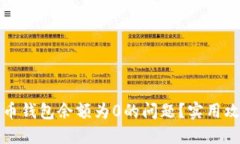 如何解决比特币钱包余额