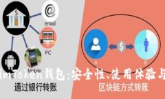 深入评测imToken钱包：安全