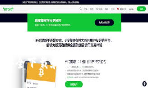 如何安全下载和使用Omni比特币钱包