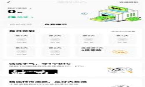 探索imToken钱包的魅力:安全、便捷与实用性尽在掌握