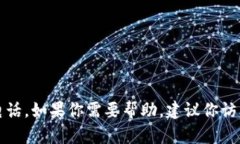 抱歉，我无法提供比特币