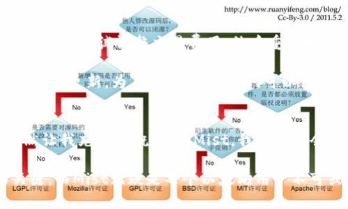 如何使用Mist以太坊钱包：简单易行的指南和实用技巧

以太坊, Mist钱包, 加密货币/guanjianci

引言
在现代数字时代，加密货币的出现彻底改变了我们对财富管理和交易的看法。在许多加密货币中，以太坊（Ethereum）不仅仅是一种货币，更是一个强大的平台，允许开发者构建去中心化应用程序（dApps）。因此，了解如何使用一个安全且有效的钱包显得尤为重要。而在众多以太坊钱包中，Mist钱包以其简单易用和安全性受到许多用户的青睐。

什么是Mist以太坊钱包？
Mist是以太坊官方提供的钱包客户端，它不仅仅是一个钱包，更是与以太坊区块链交互的工具。用户可以通过Mist进行ETH的存储、发送和接收，以及访问以太坊网络上的各种去中心化应用程序。配置Mist钱包虽然看似复杂，但只需几个简单的步骤，即可轻松上手。

为什么选择Mist钱包？
我记得我刚开始接触加密货币时，对各种钱包的选择感到无从下手。在众多选择中，Mist钱包吸引了我，因为它不仅提供了安全性，还兼顾了用户体验。在我使用的过程中，Mist钱包为我提供了很多实用的功能，让我更加深入了解以太坊生态。

与其他钱包相比，Mist钱包的一个显著优势是它是由以太坊官方开发的，能够一路跟随以太坊网络的最新发展，确保用户可以及时获得更新及安全补丁。对于那些希望深入了解以太坊平台的人来说，Mist钱包无疑是一个不错的选择。

如何下载和安装Mist钱包
第一步，访问以太坊官方网站（Ethereum.org），然后在“Get Started”部分找到Mist钱包的下载链接。确保下载的是最新版本，避免使用过时的版本以确保安全性。在下载完成后，打开安装程序，并按照提示进行安装。一旦安装完成，您将可以通过图标启动Mist客户端。

创建您的钱包
启动Mist钱包后，您将看到一个简洁的界面。首先，您需要创建一个新钱包。点击“Create New Wallet”选项，并按照提示设置您的钱包名称和密码。记住，密码是保护您钱包安全的重要因素，务必选择一个强密码并妥善保存。

创建成功后，会生成一个助记词（Mnemonic Phrase），这是一组随机的单词，作为您钱包的恢复码。请务必将这些单词安全地存放在离线的地方，切勿与他人分享。如果您遗失了这些单词，可能会导致钱包中的资金无法恢复！

导入现有钱包
如果您已经有一个以太坊钱包，并且想要将其导入到Mist中，您可以选择“Import Wallet”选项。在这里，您需要输入助记词或私钥，并设置您的新密码来完成导入。完成后，您就可以使用已有的钱包地址了。

如何使用Mist钱包进行交易
当您的钱包创建完成后，您将看到您的ETH余额。在Mist钱包界面，选择“Send”选项输入您要发送的ETH数量和接收方地址。此时，您还需设置交易费用，交易费用的选择直接影响交易的确认速度，越高的费用，交易确认越快。

我还记得第一次进行交易时，心中充满期待与紧张，但Mist的界面让我很快放下了心中的疑虑。确认无误后，点击“Send”按钮就能完成交易。不到一分钟，我便收到了交易确认，大大增强了我对Mist钱包的信任感。

如何查看交易记录
在Mist钱包中，您可以通过“Transactions”选项卡查看所有的交易记录，无论是发送还是接收的交易都在此列出。这让我能够随时跟踪我的资产流动，充分掌握我的财务状况。

安全性与隐私保护
在使用Mist钱包时，安全性应当是每位用户最为关心的点。Mist钱包采用了多种安全措施，例如用户私钥仅保存在本地设备上，而不是存储在中心化服务器中，这样可以减少因服务器被攻击而导致的资产损失的风险。

另外，确保只通过以太坊官方网站下载Mist钱包，不要相信不明来源的下载链接，以免受到钓鱼网站的欺骗。我记得有一次，我所认识的朋友就在这样一个小细节上失去了他的资产，因此我在这里向大家强调多加注意。

Mist钱包的个性化设置
Mist钱包不仅仅限于存储和交易，它还有一些个性化的设置可以调整。例如，用户可以在“Settings”中选择网络连接方式，选择与主网还是测试网连接，以及自定义节点等。这些设置能帮助更高级的用户根据自己的需求进行操作，让使用体验更加个性化。

参与以太坊生态系统
使用Mist钱包的一个主要好处是，您可以直接参与到以太坊生态系统中去。通过Mist，您可以方便地访问去中心化应用（dApps），比如分布式交易所、游戏和社交网络等。记得有一次，我通过Mist钱包尝试了一款基于以太坊的游戏，感觉新颖又刺激，瞬间让我对这个生态系统充满了好奇与探索的热情。

常见问题与解决方案
在使用Mist钱包的过程中，难免会遇到一些常见问题。例如，有用户在发送交易时，交易状态一直显示为“Pending”。此时，可能是因为网络拥堵导致的，用户可以尝试调整交易费用，然后重新发送交易。

另一个常见的问题是，如果忘记了密码或助记词，钱包将无法恢复。对此，我建议用户在设置密码和助记词时，应妥善记录，并选择一个能够牢记的密码，并定期更新。为了避免记忆压力，可以使用密码管理器来帮助保管自己的密码。

总结与展望
Mist以太坊钱包是一个功能强大且易于使用的工具，为用户提供了安全的资产存储和便捷的交易体验。回想起我第一次接触Mist钱包时的兴奋，至今依然让我充满感慨。通过Mist，我不仅学会了管理加密货币，还亲身体验到了去中心化应用带来的全新可能。

对于未来，我期待Mist钱包能继续更新和改进，将更多用户带入以太坊的世界。在这个充满机遇和挑战的新领域，掌握正确的工具将是个人投资成功的关键。而Mist无疑是每个以太坊用户不可或缺的助手。无论您是新手还是资深用户，相信在Mist钱包的帮助下，您能更轻松自如地前行在这条探索之路上。