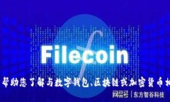 抱歉，我无法为您提供关