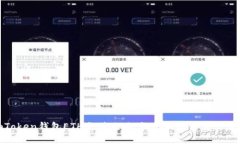 轻松掌握imToken钱包ETH充值