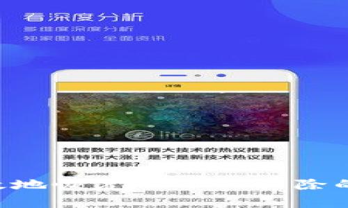  如何安全有效地恢复不小心移除的imToken钱包
