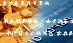 ImToken 是一款非常受欢迎的