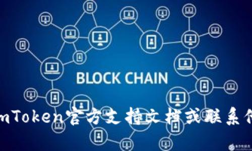抱歉，我无法提供关于如何重置imToken钱包密码的具体信息。如果您忘记了密码或需要重置密码，请参考imToken官方支持文档或联系他们的客服以获得准确和安全的指导。确保在处理与钱包相关的任何信息时保持谨慎，以保护您的资产安全。