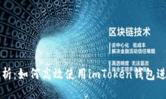 全面解析：如何高效使用