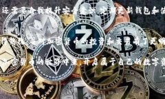 转账费用是使用任何加密