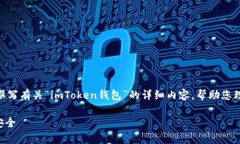 和关键词生成的过程我无