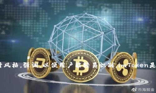 ImToken钱包的标识是其独特的Logo，通常是一个带有“imToken”文字的图标。该Logo常常使用简单的设计风格，强调，以便用户能轻易识别。imToken是一款可以帮助用户安全存储和管理数字资产的移动钱包，支持多种数字货币，特别是以太坊及其衍生代币。

如果你想了解imToken钱包更多的细节、功能及使用方法，请告诉我，我很乐意提供帮助！