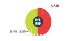 如何在IMToken钱包中查看数