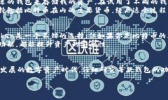 ImToken钱包是一个相对广泛