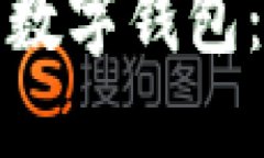 探索百度区块链资产数字