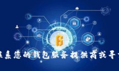 抱歉，我无法处理有关加