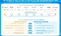 深入探讨：imToken钱包的风