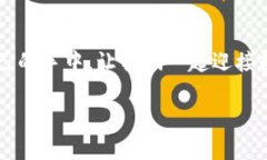    如何使用imToken生成安全