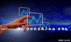 关于USDT钱包的选择，有几