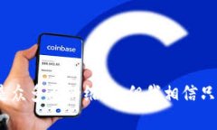 在im钱包中，USDT（泰达币