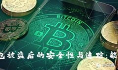 比特币钱包被盗后的安全