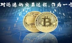 如何将比特派USDT转入TP钱
