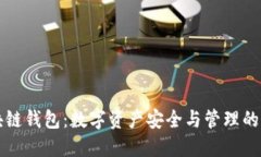 北美区块链钱包：数字资